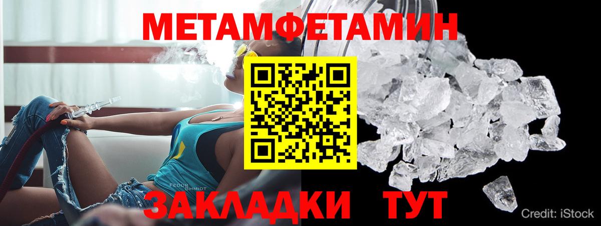 Красноармейск  Амфетамин  Вход с VPN  Amphetamine 97% 