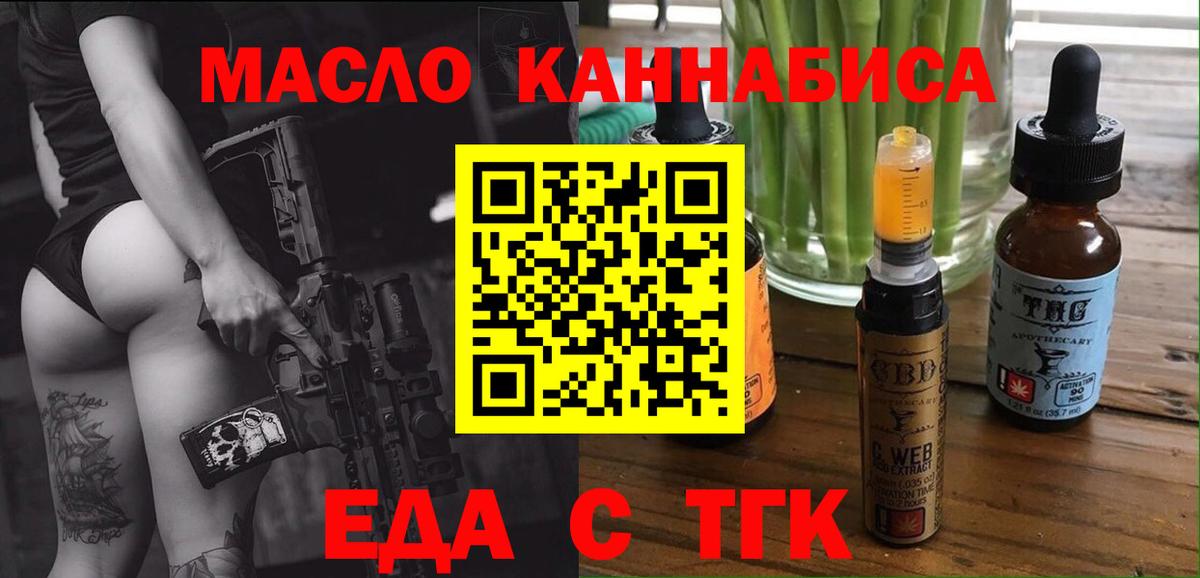Canna-Cookies конопля  Вход с VPN  Красноармейск 
