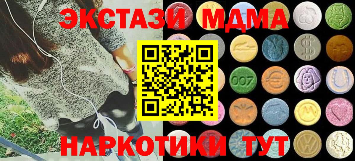 Ecstasy TESLA  ЭКСТАЗИ  Вход с VPN  Красноармейск  shop состав  ЭКСТАЗИ 250 мг 