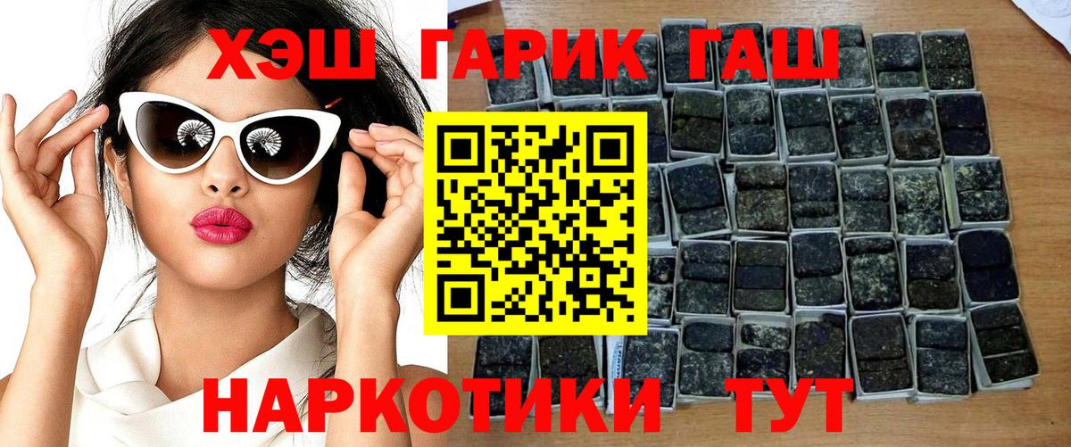 ГАШИШ ice o lator Красноармейск