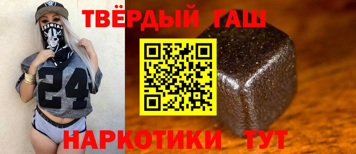 ГАШ hashish  Вход с VPN  ГАШИШ хэш  ГАШИШ  Красноармейск 