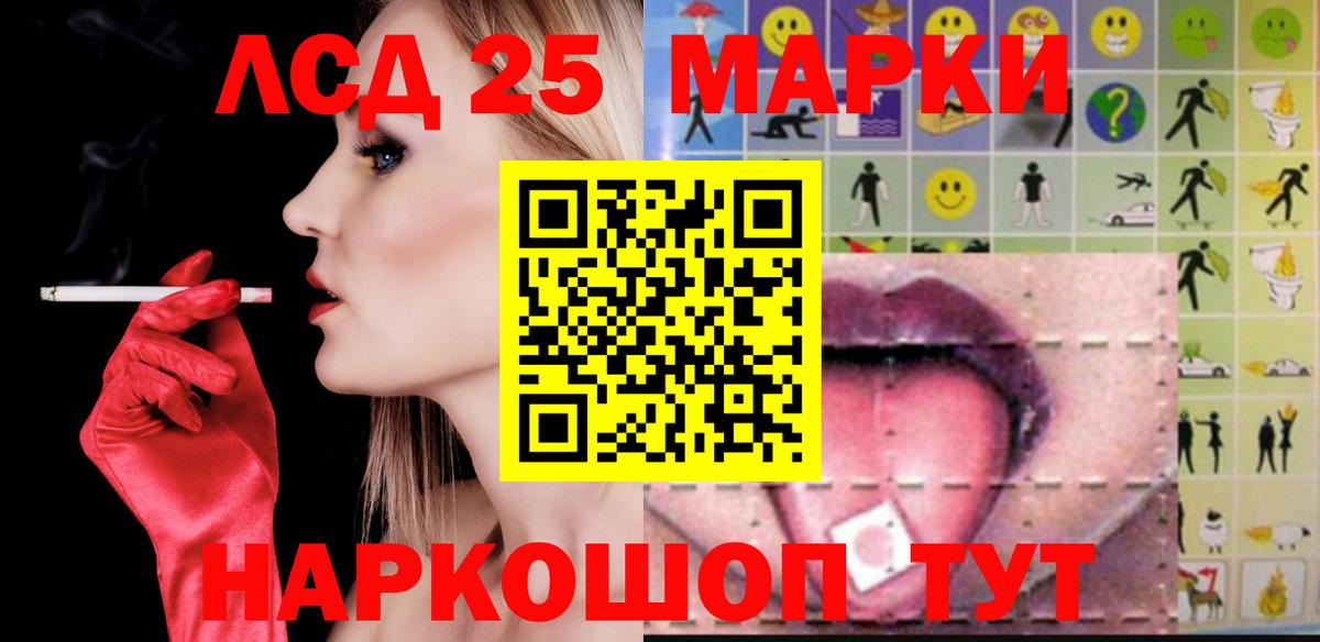 Лсд 25 экстази ecstasy Красноармейск