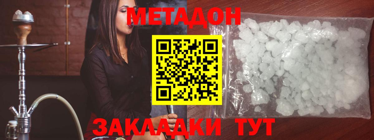 Метадон мёд  МЕТАДОН VHQ  Вход с VPN  Красноармейск 