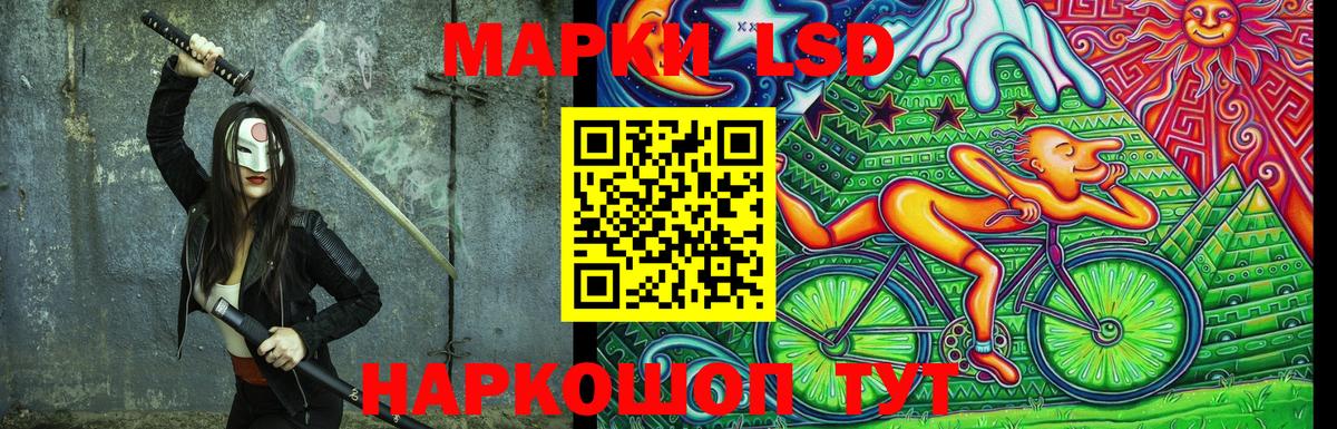 Наркотические марки 1500мкг Красноармейск