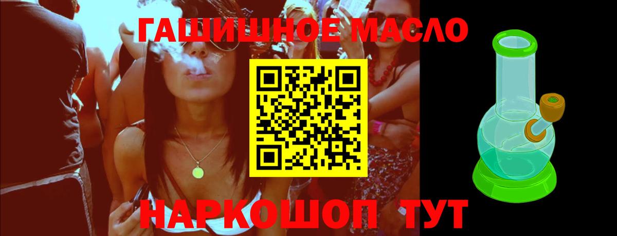 Красноармейск  ТГК жижа  Вход с VPN  ТГК концентрат 