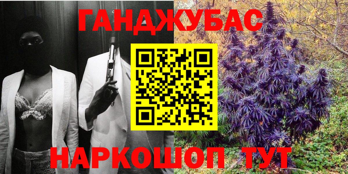 Канабис гибрид Красноармейск